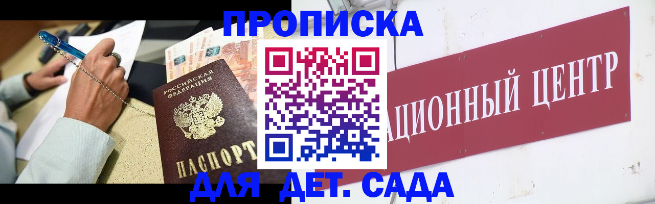 прописка штамп в Советской Гавани